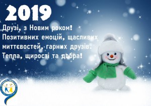 гімн нов рік