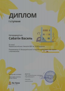 сабатін